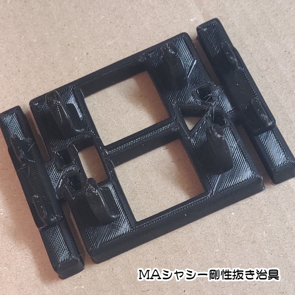 【ミニ四駆】やわらか殿【MAシャシー剛性抜き加工補助治具】