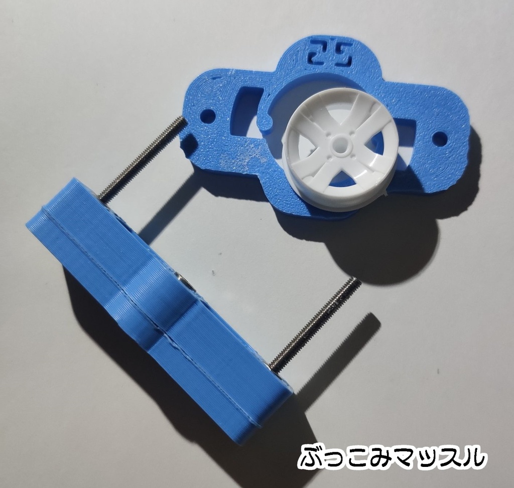 【#ミニ四駆】ぶっこみマッスル【ホイール貫通治具】