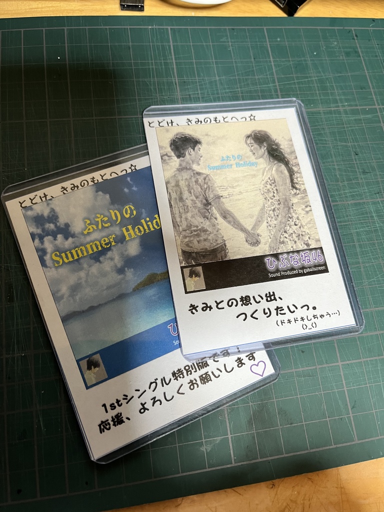 【DL販売】ふたりのSummer Holiday(TYPE-A)/ひぶな坂46