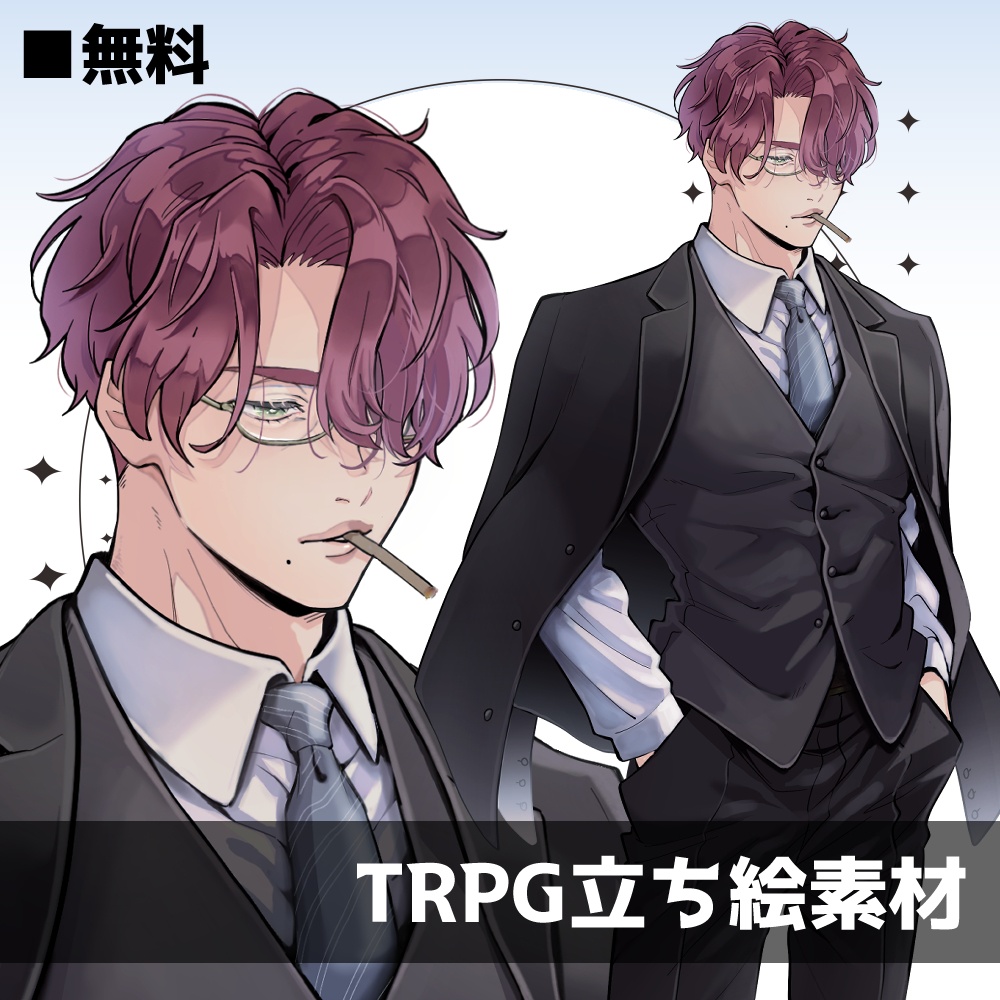 【無料】立ち絵素材_眼鏡スーツの男性