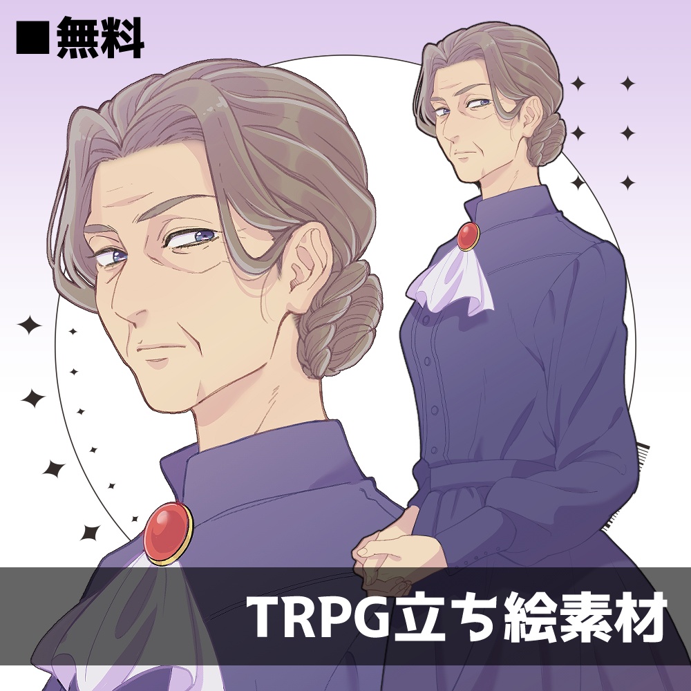 【無料】立ち絵素材_ファンタジー風マダム