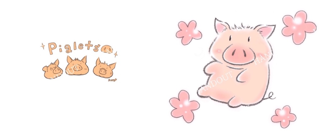 【期間限定】Piglets -HANAGARA-