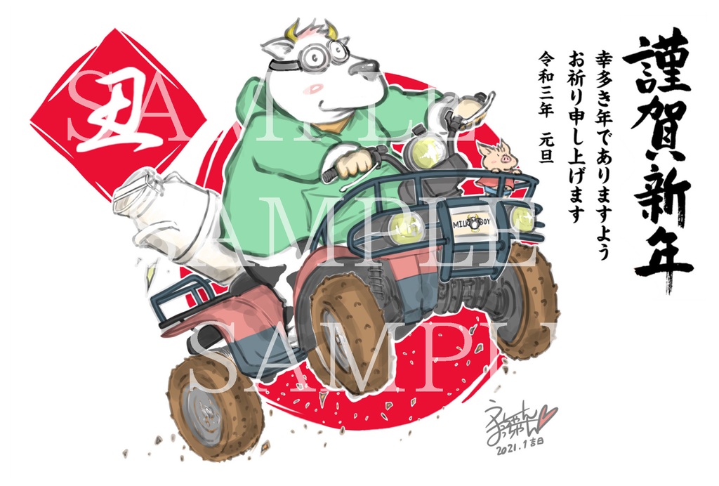 21 丑 年賀状素材 U M Shop Booth