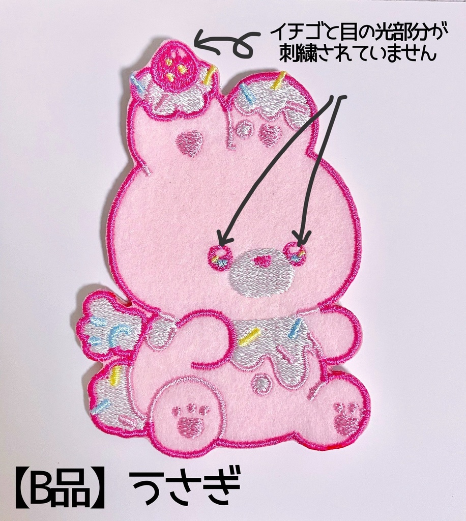 【刺繍】刺繍ステッカーワッペン