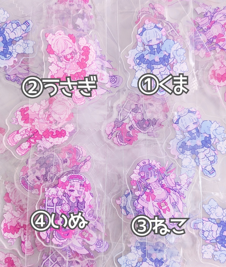 【アクリルシール】全4種