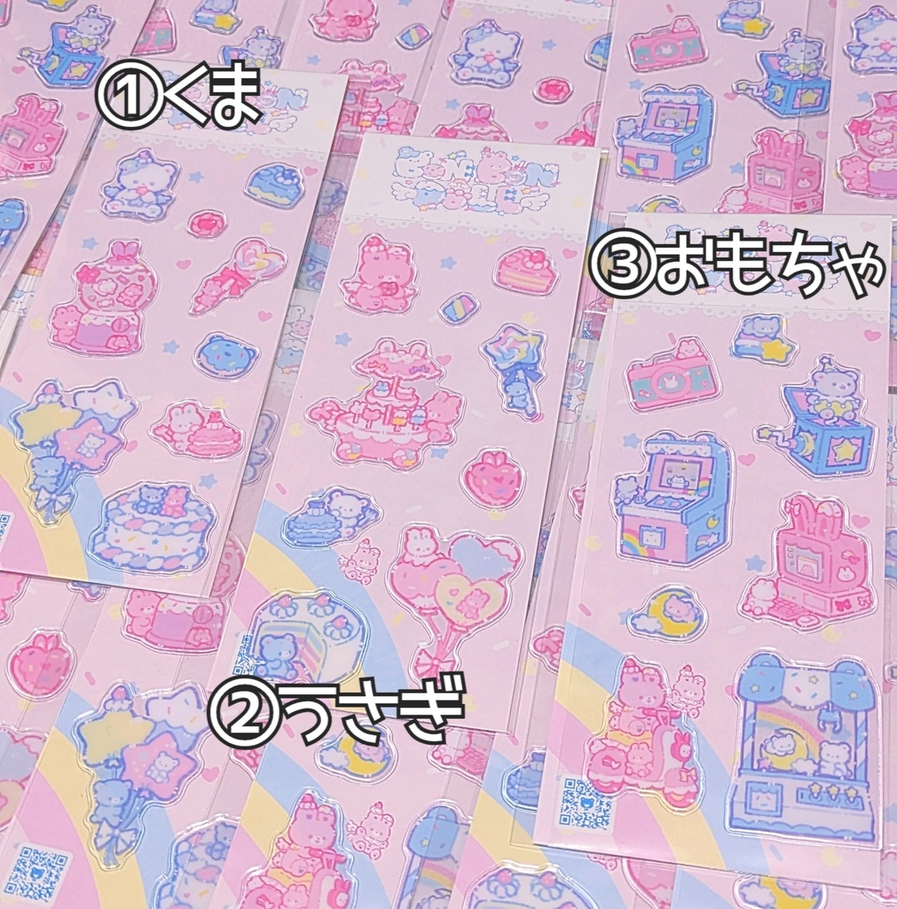 【シール】ぷっくりシール