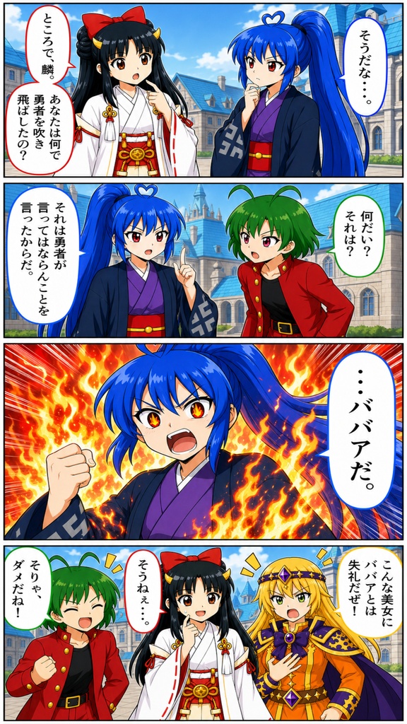 進めー!!ラスボス勇者局 無料お試し4P