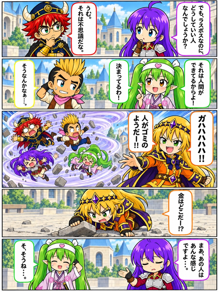 進めー!!ラスボス勇者局 第1巻