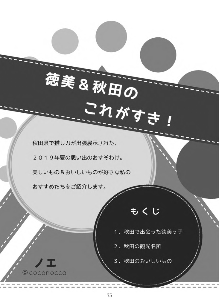 【終売】【情報系】尾張葵観察記