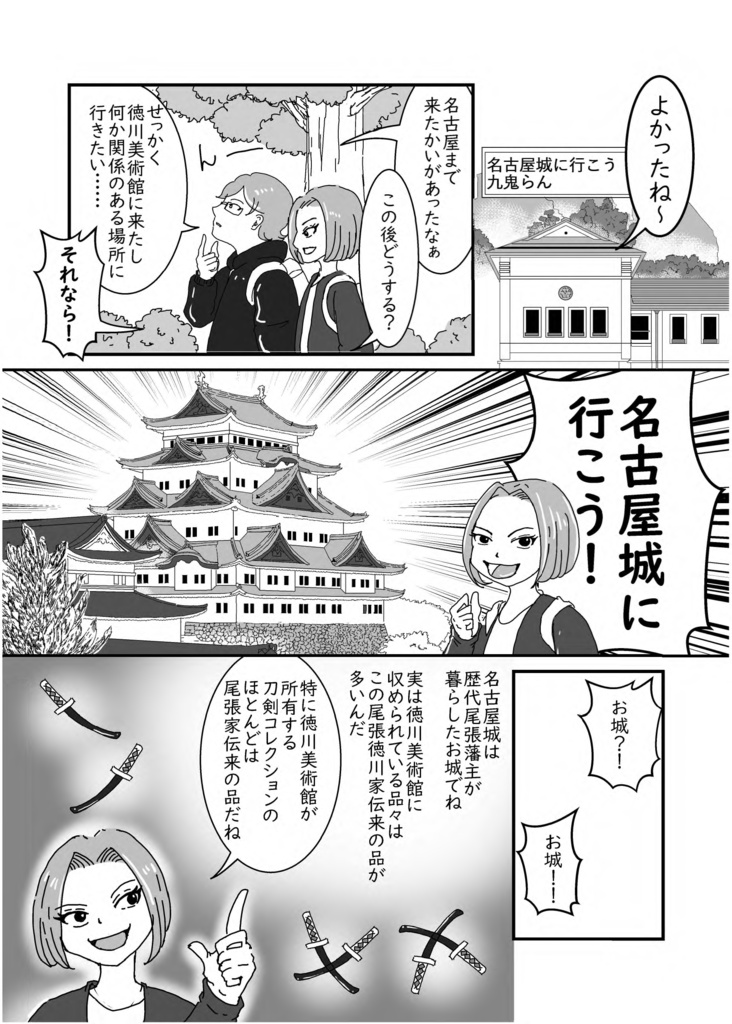 【終売】【情報系】尾張葵観察記