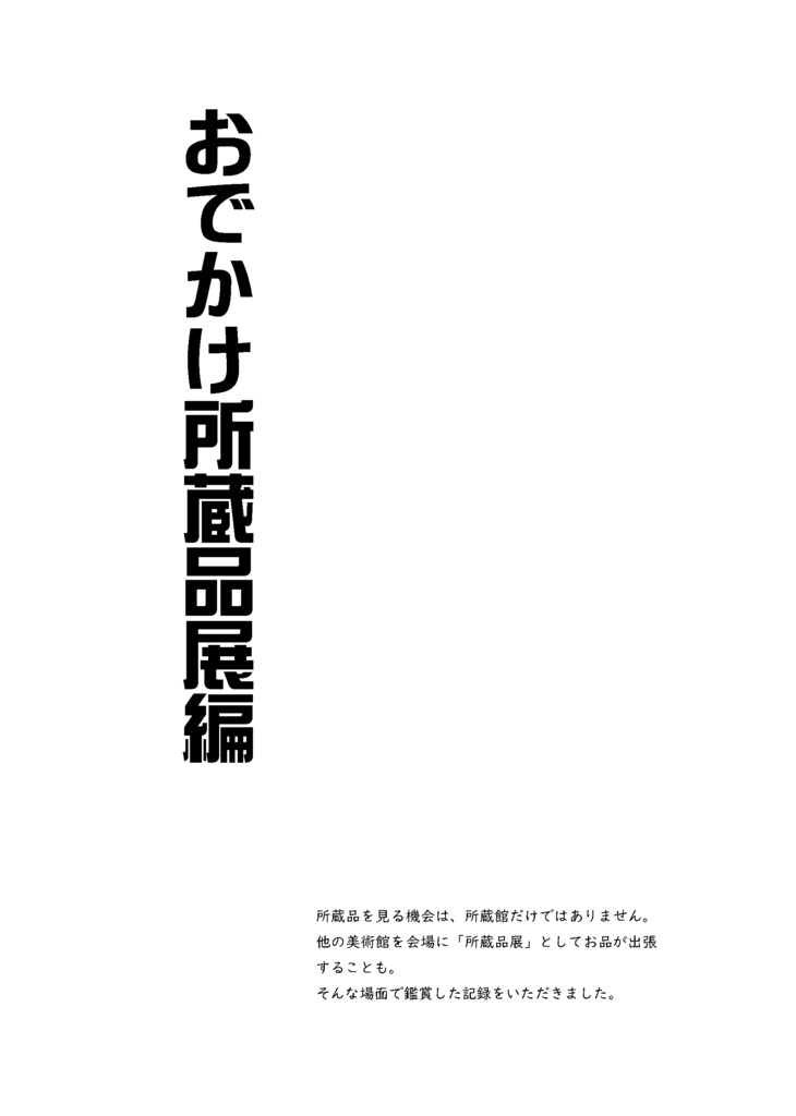 【終売】【情報系】尾張葵観察記