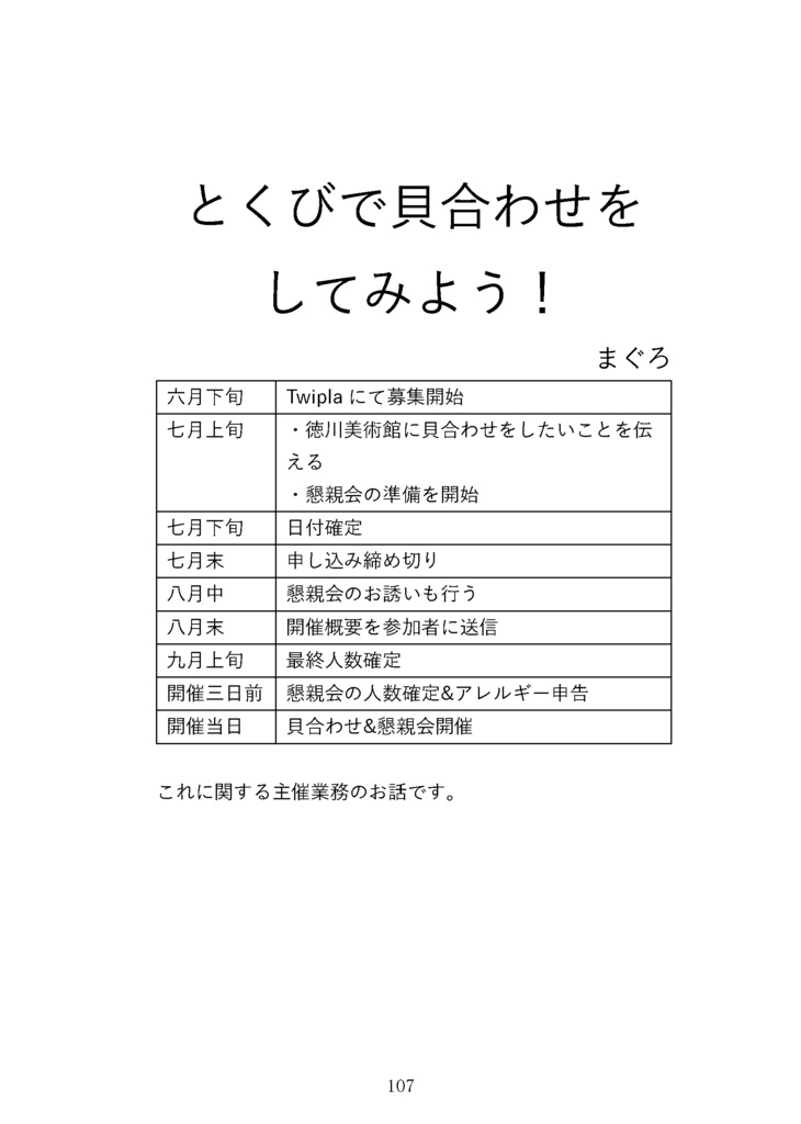 【終売】【情報系】尾張葵観察記