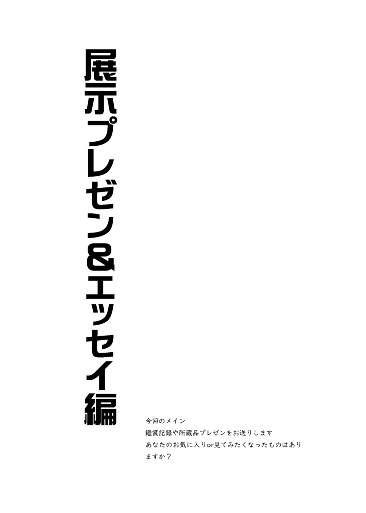 【終売】【情報系】尾張葵観察記
