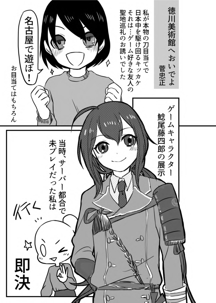 【終売】【情報系】尾張葵観察記