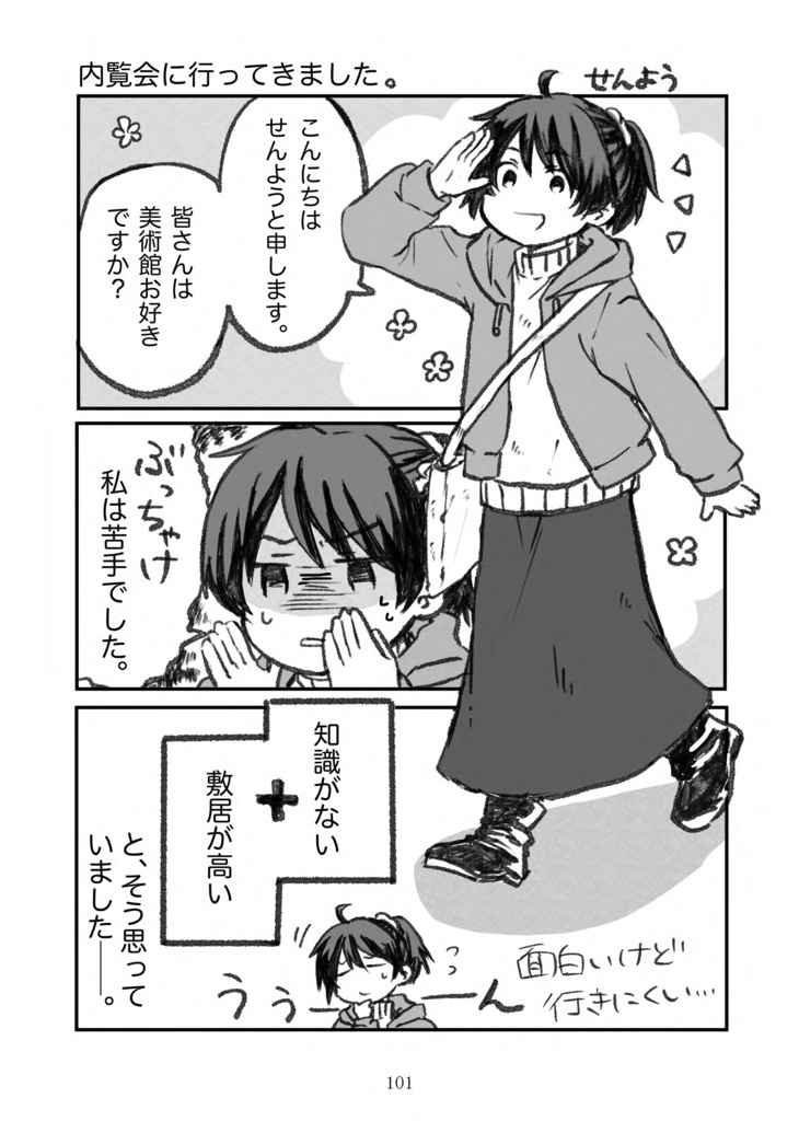 【終売】【情報系】尾張葵観察記