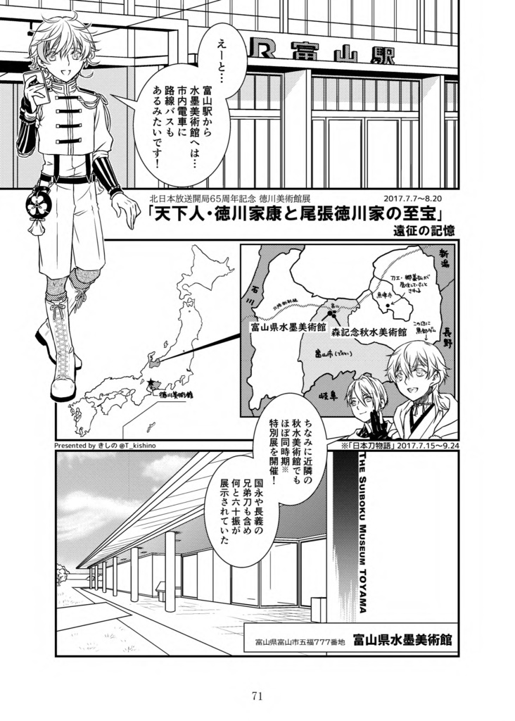 【終売】【情報系】尾張葵観察記