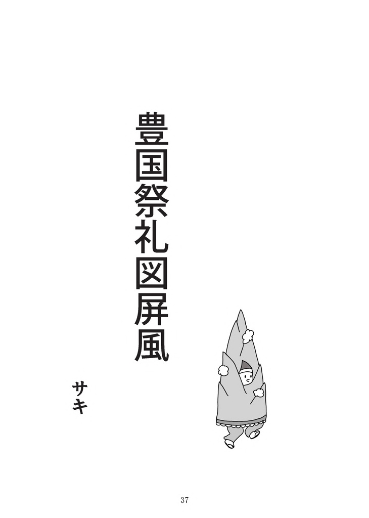 【終売】【情報系】尾張葵観察記
