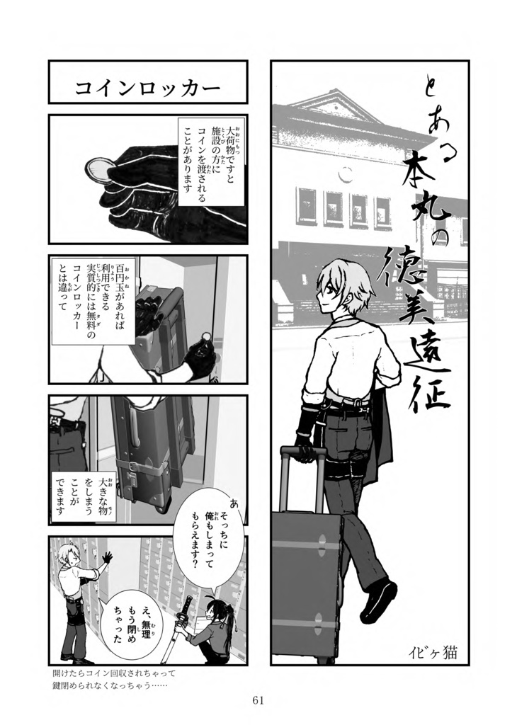 【終売】【情報系】尾張葵観察記