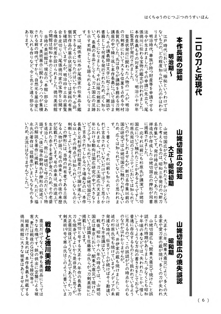 はくちゅうじつぶつのうすいほん