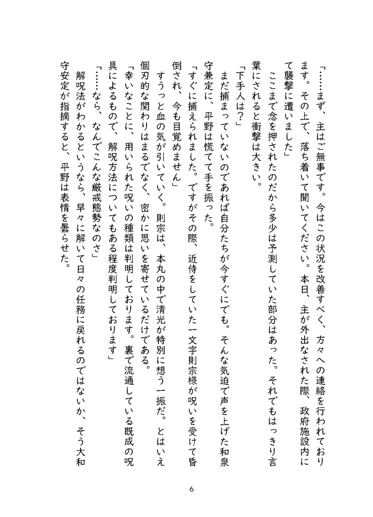【終売】【則清】菊花、蝶と成り