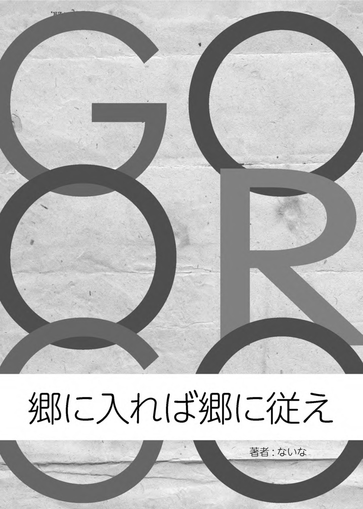 【情報系】御刀萬語(癸卯)刀剣プレゼン&エッセイアンソロ