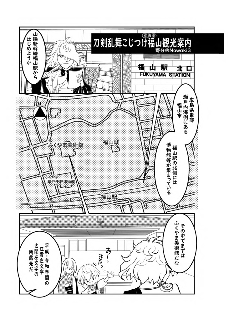 【情報系】御刀萬語(甲辰) 刀剣プレゼン&エッセイアンソロジー