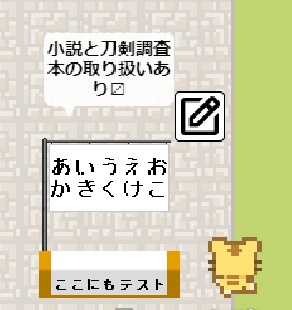とらのあなWebオンリー用ブース素材（文字入れ用）