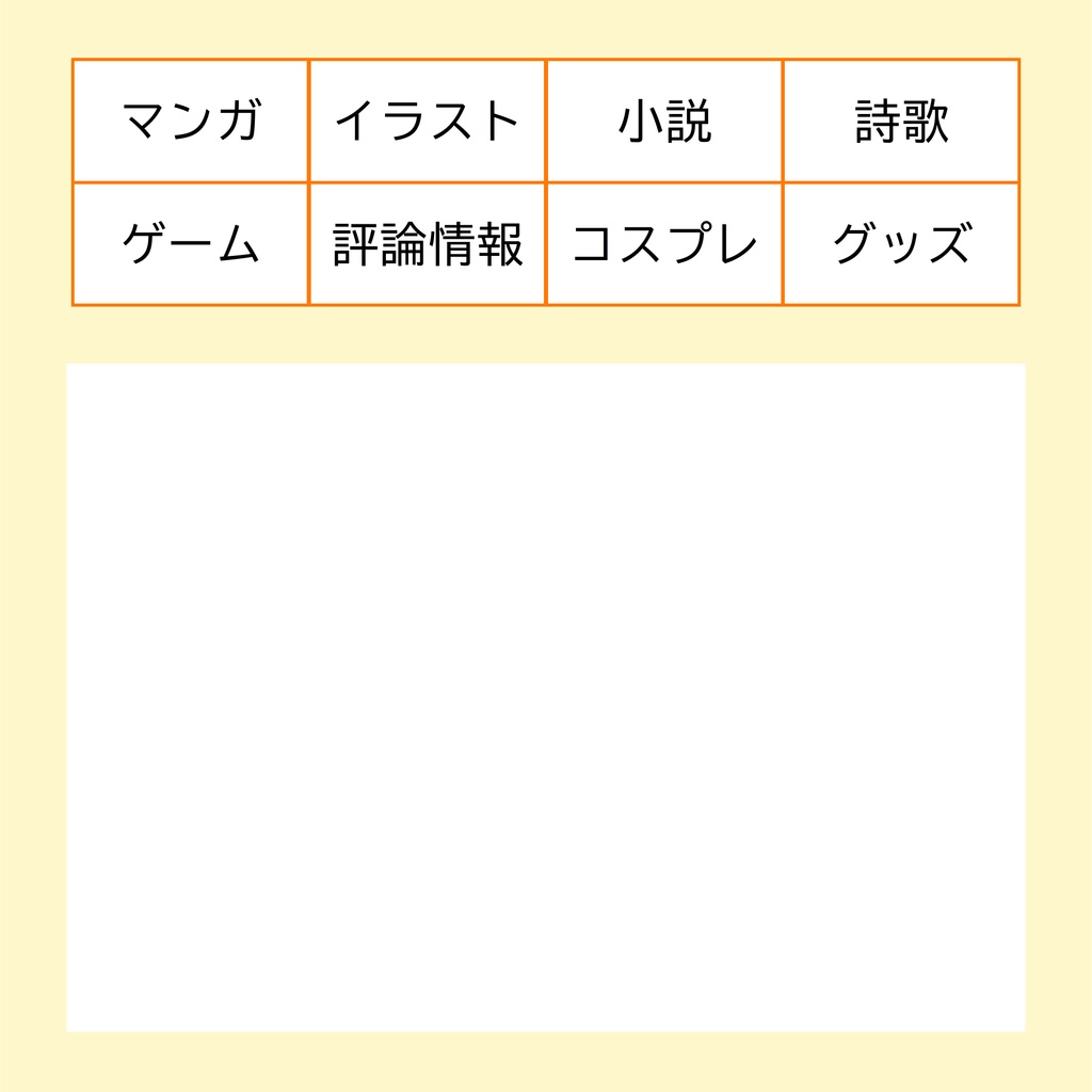 本丸情景集用　サークルカットテンプレート