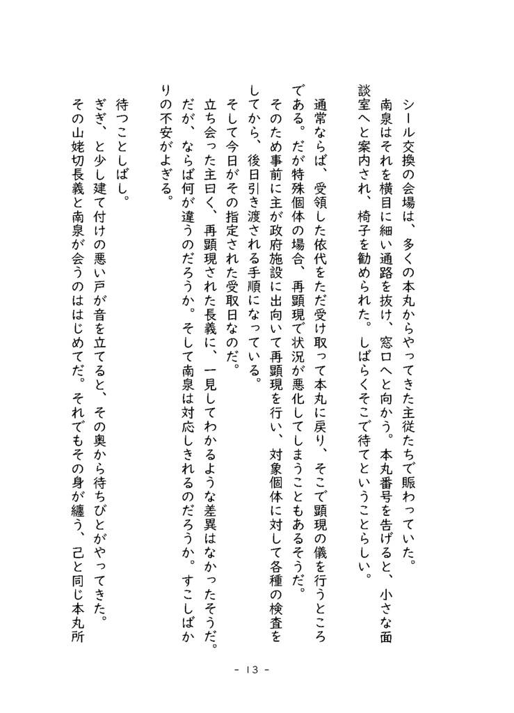 ぼくさくめいり