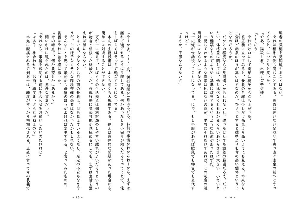 ぼくさくめいり