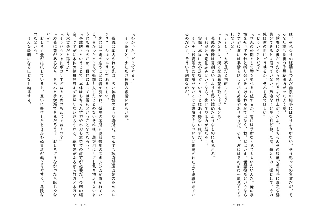 ぼくさくめいり