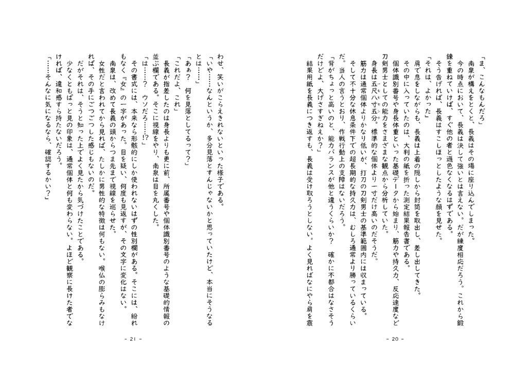 ぼくさくめいり