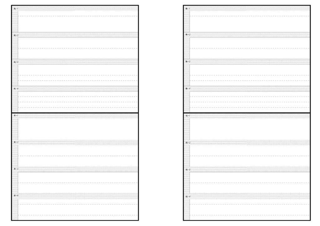 長めの話を書いてみたい字書きのためのプロットシート