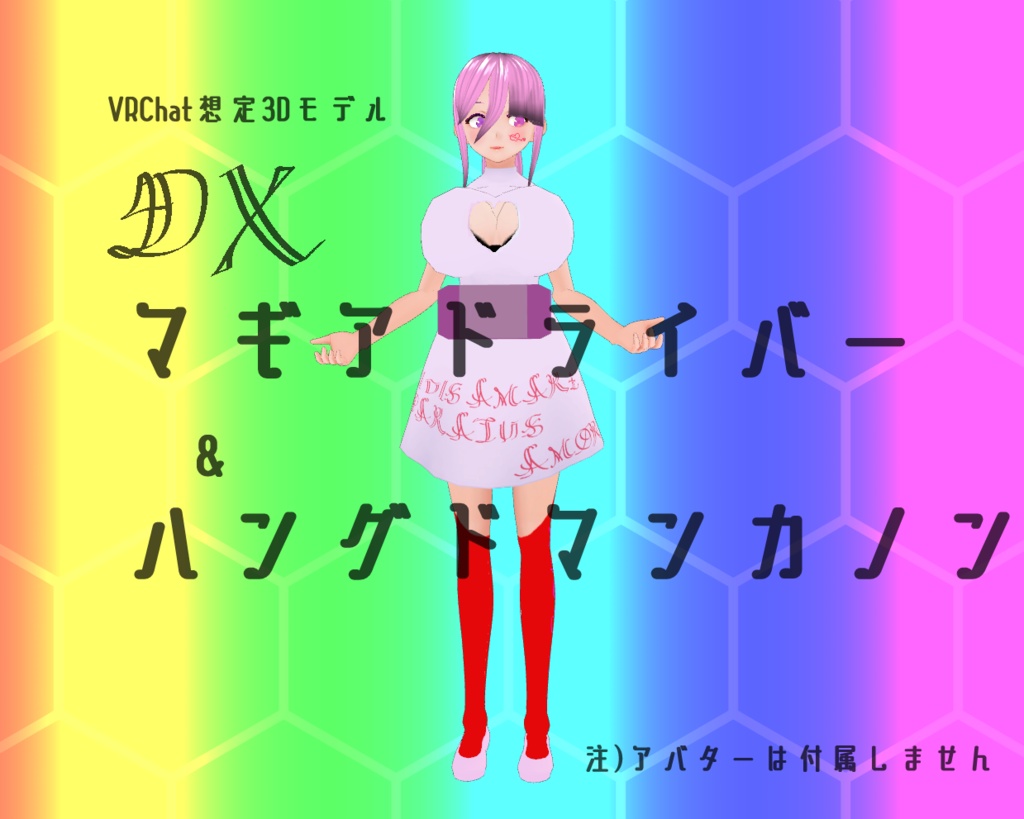 【オリジナル3Dモデル】DX マギアドライバー & ハングドマンカノン