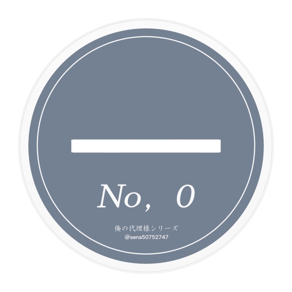 No,0 アクリルフィギュア(100×100mm)
