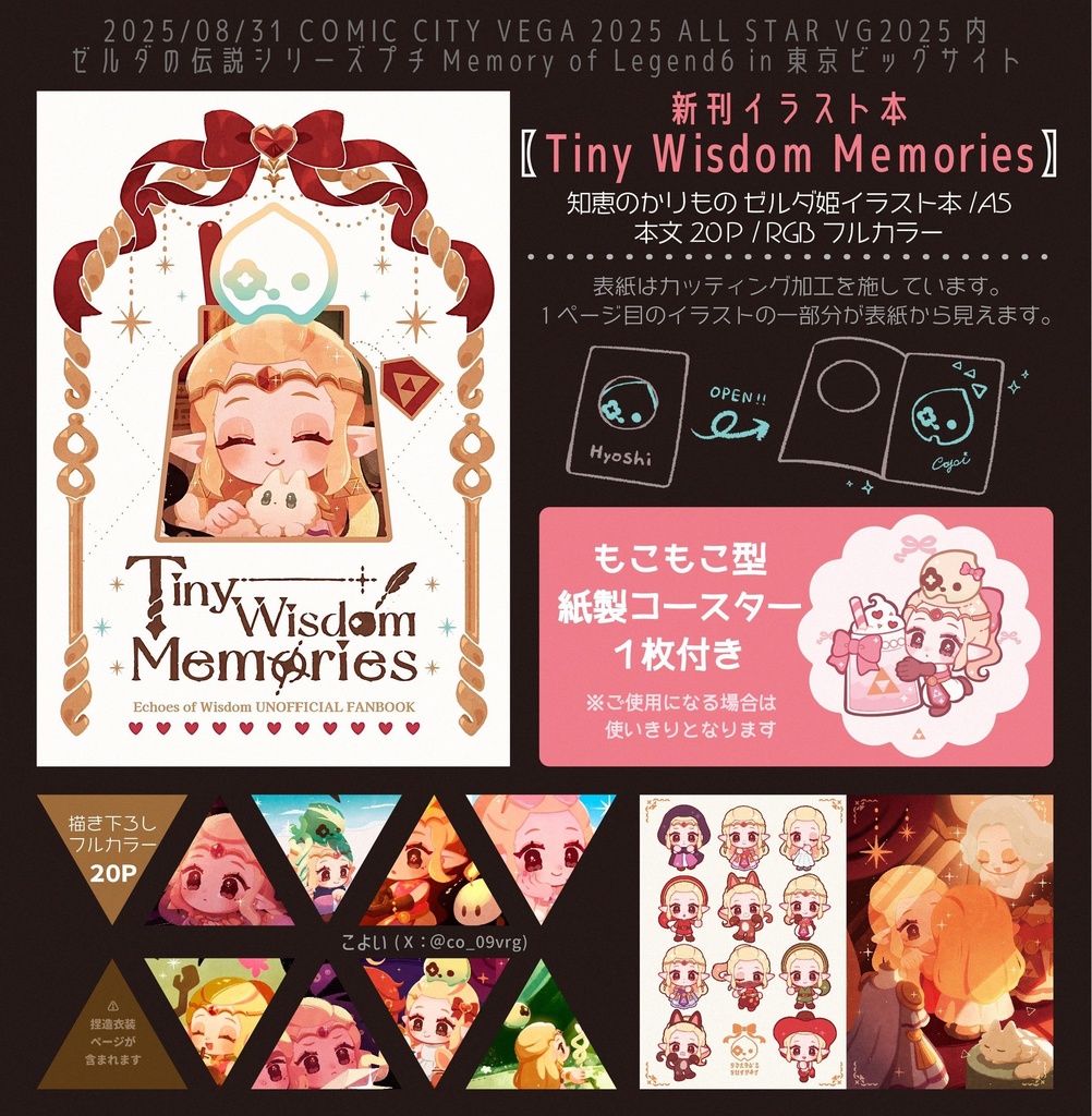 Tiny Wisdom Memories