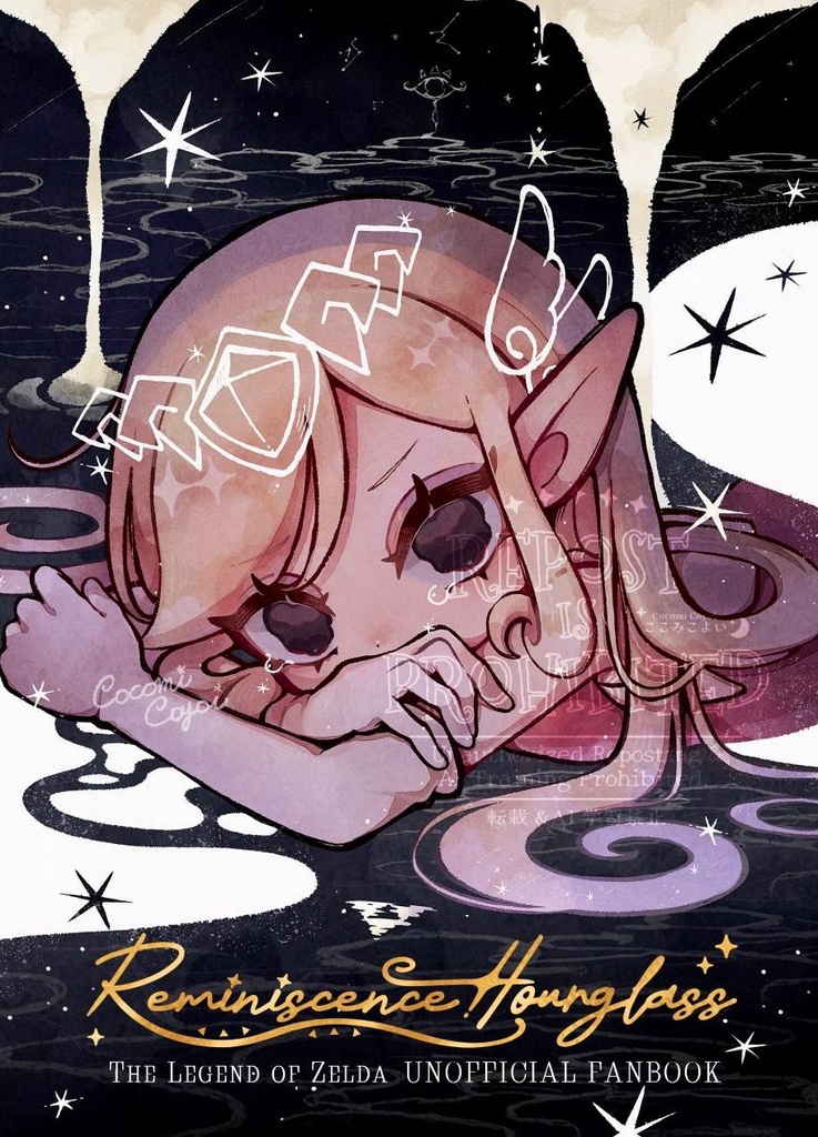 Reminiscence Hourglass