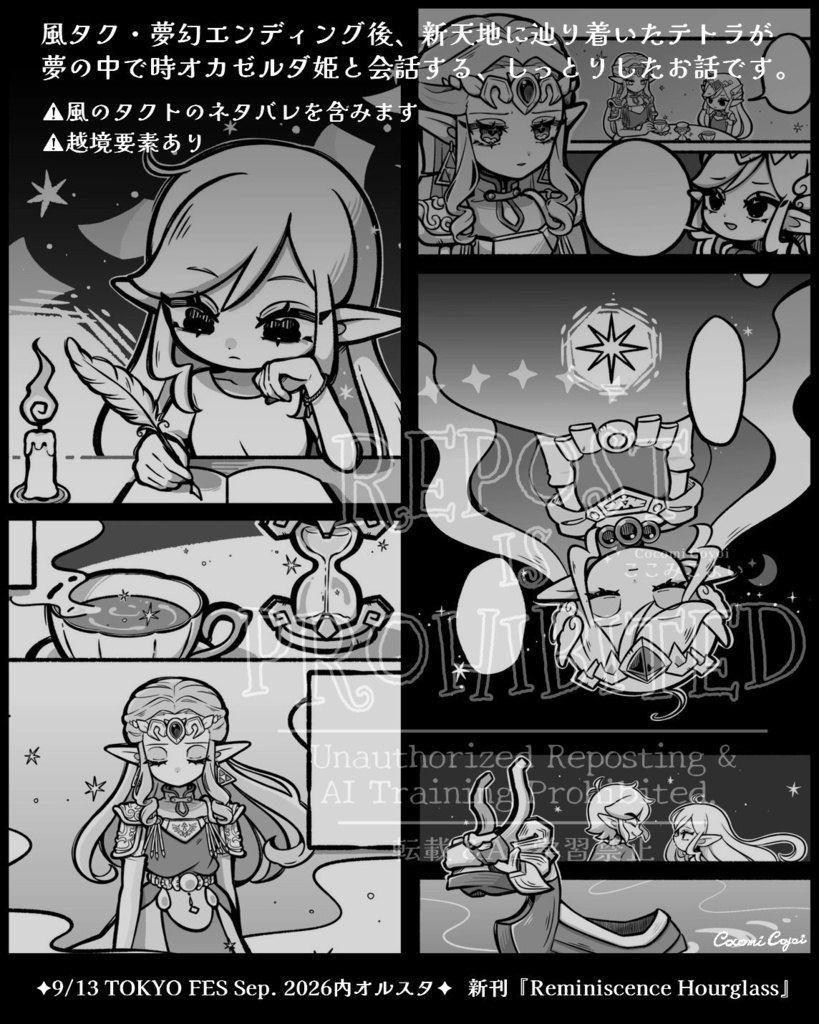 新刊セット◆TOKYO FES Sep. 2026