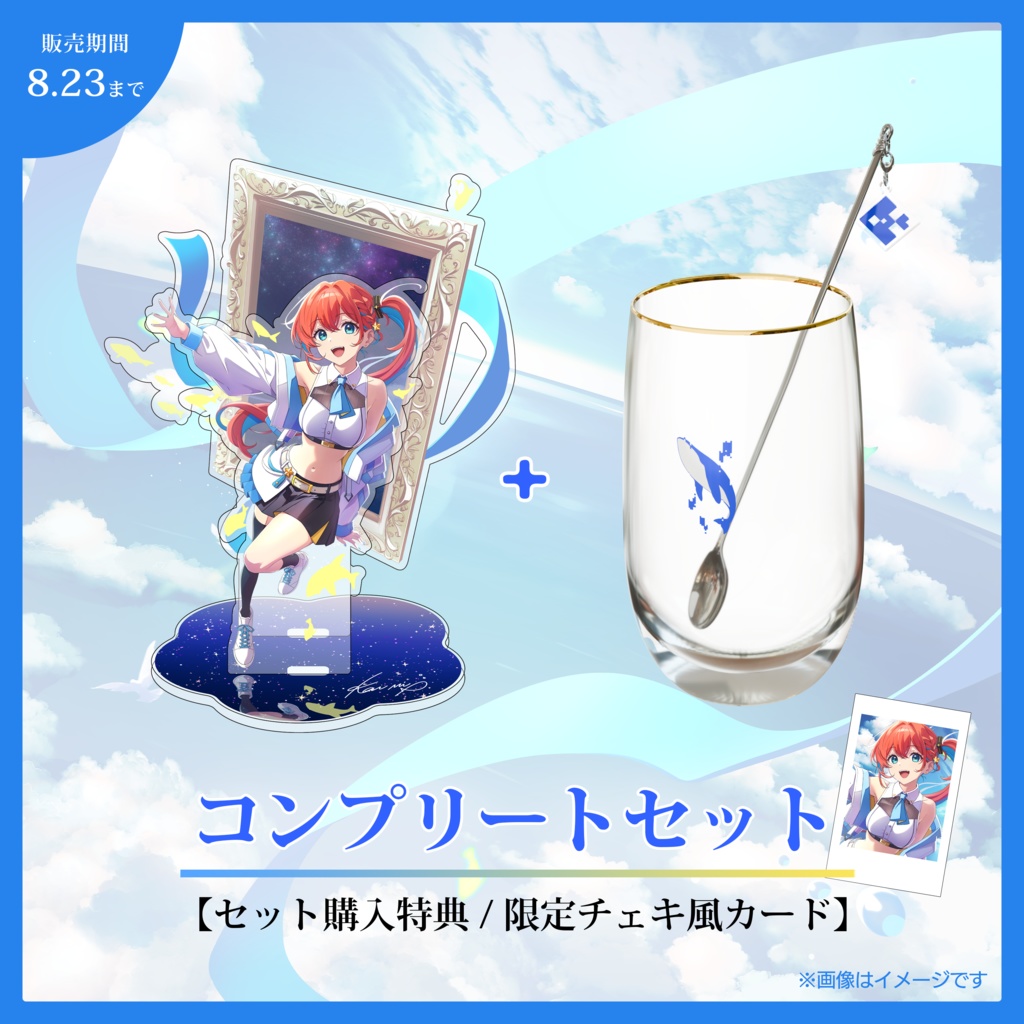 【通常版】多々星カイリ 生誕記念グッズ2025 コンプリートセット【特典付】