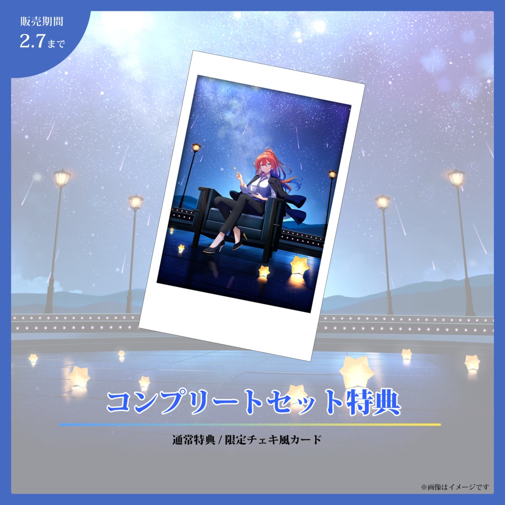 【通常版】多々星カイリ6周年記念グッズ コンプリートセット【特典付】