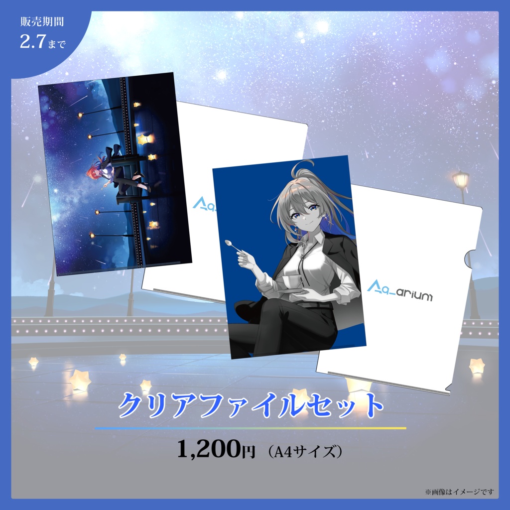 クリアファイルセット 6周年記念ver