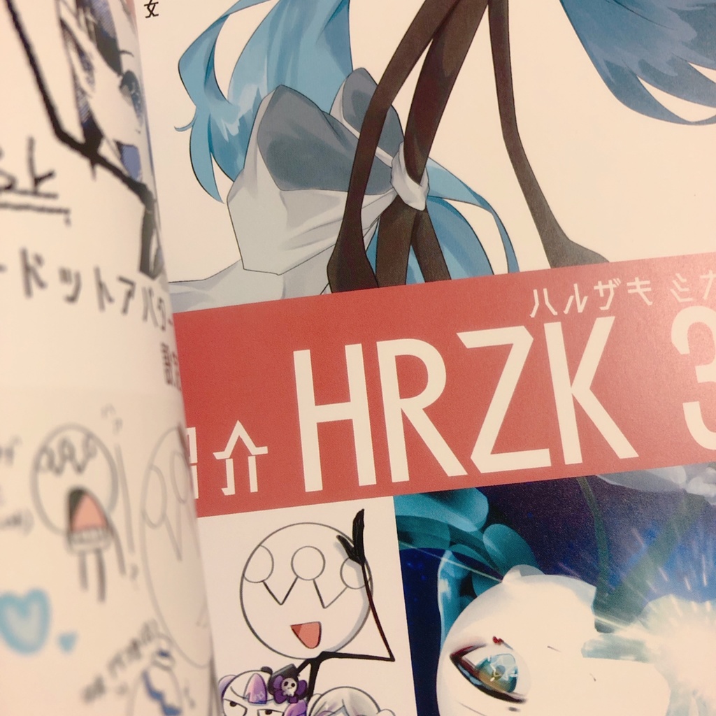オリ棒同人誌「HRZK MEMORY BEST」