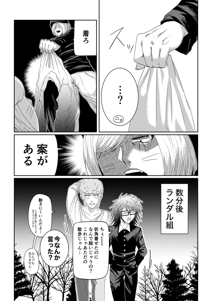 ranfren同人誌「DALDAL SPUPUNKY!!」