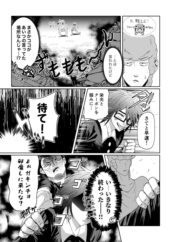 ranfren同人誌「DALDAL SPUPUNKY!!」