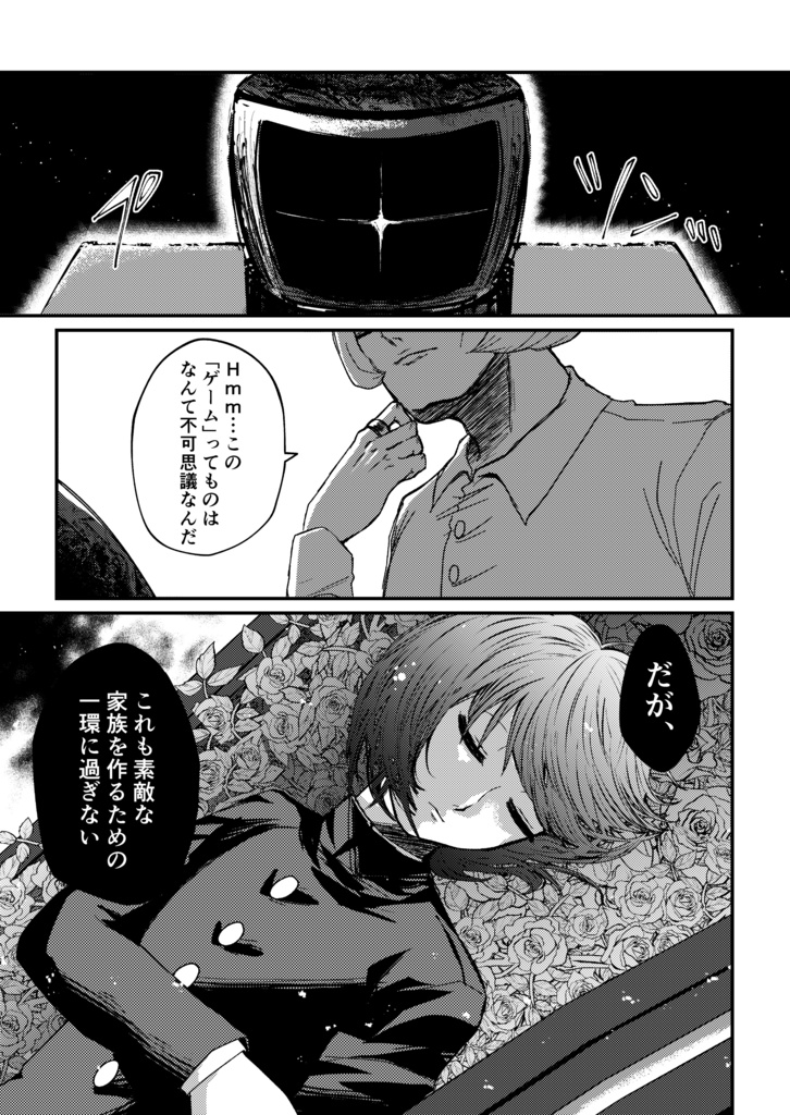 ranfren同人誌「生駄錬を救いたイ?」