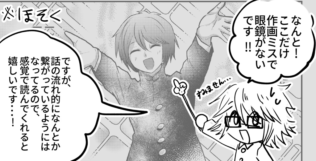 ranfren同人誌「生駄錬を救いたイ?」