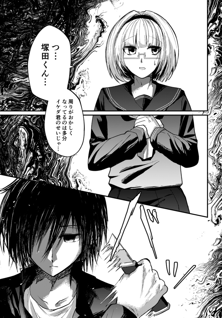ranfren同人誌「生駄錬を救いたイ?」
