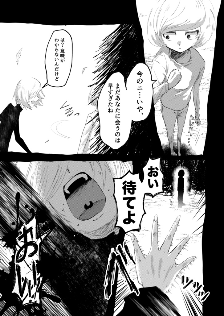 ranfren同人誌「ニンゲンコンプレックス」