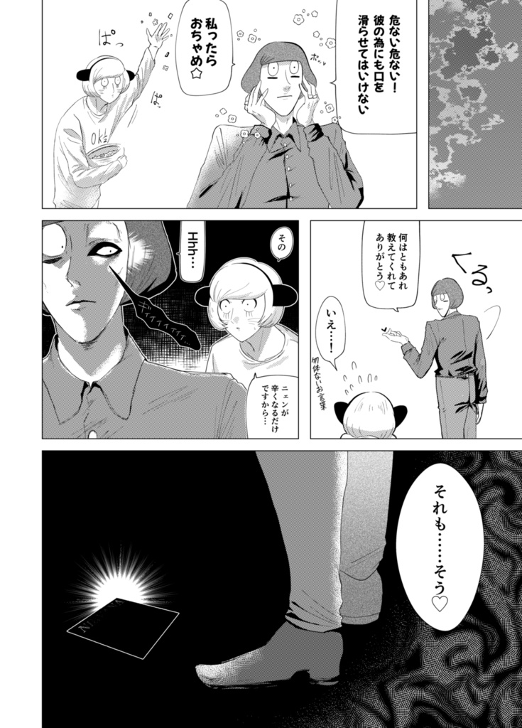 ranfren同人誌「ニンゲンコンプレックス」