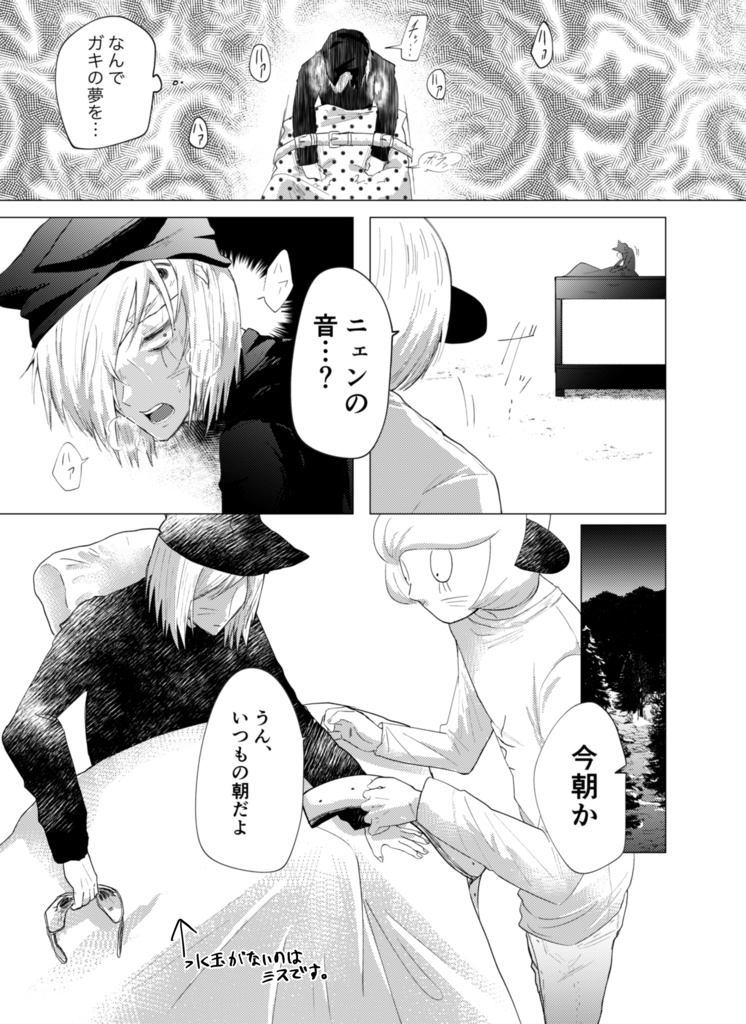 ranfren同人誌「ニンゲンコンプレックス」